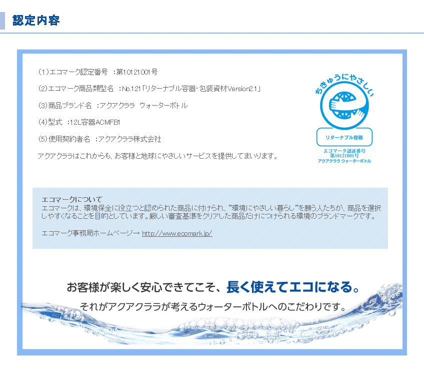 ご利用料金